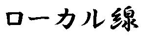 [J