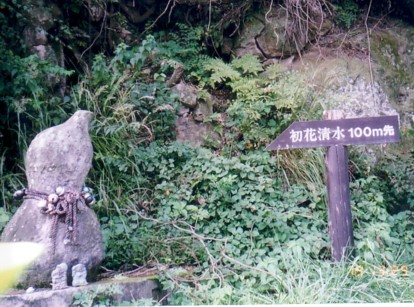 kuodawara-shirakawa2.jpg